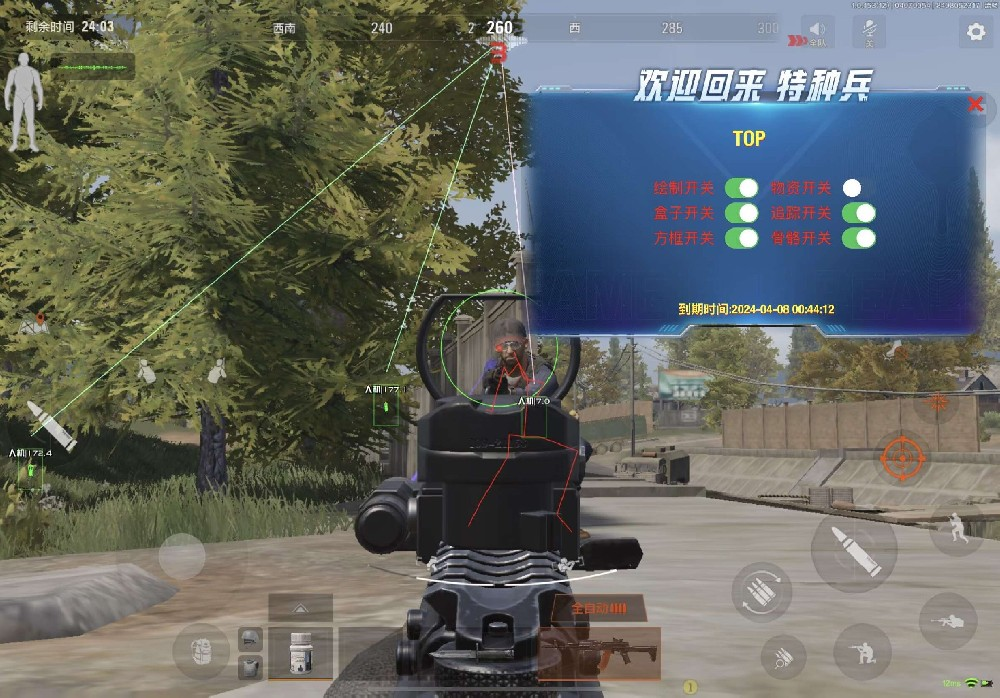 暗区突围辅助瞄准器-透视自瞄|安卓苹果通用