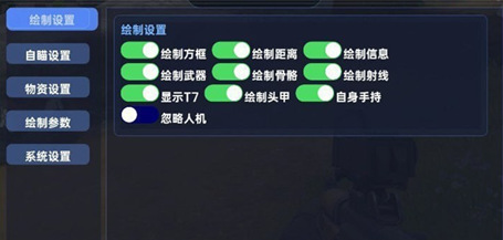 暗区突围直装辅助-支持三端|安卓苹果PC端-主播定制